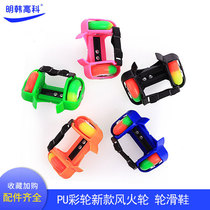 PU color wheel full flash runaway new hot wheels adult factory direct roller skating childrens speed skating shoes