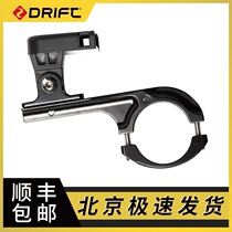 DRIFT Fengyun guest sports camera camera motorcycle locomotive bicycle pipe clamp bracket clamp aperture bracket bracket