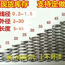 Spring spot pressure spring size compression spring steel return beating hammer Y type damping wire diameter 0 2-2 0 2-2 diameter 2-38