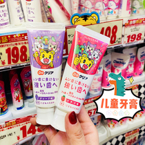 Japan native original Qiaohu children toothpaste baby toothpaste can swallow mothproof to yellow spot 0-12 years old fluoride