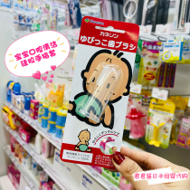 Japanese original Willow milk toothbrush infant silicone finger set finger toothbrush safe and hygienic