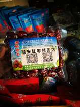 Northern Shaanxi specialty crispy jujube dried jujube hollow Jube 10 yuan