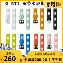 SUUNTO SUUNTO 9 Spartan speed photoelectric outdoor D5 universal 24mm original silicone strap