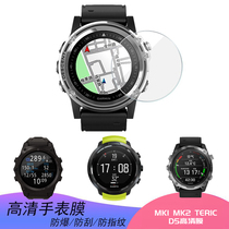 Suunto D5 Jiaming MK1 MK2 watch soft film HD explosion-proof film Shearwater Teric Tempered film