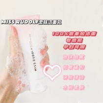 2021 New product MissRudolf amino acid cleansing Gentle deep cleansing does not tighten sensitive muscles Pregnant women can be used