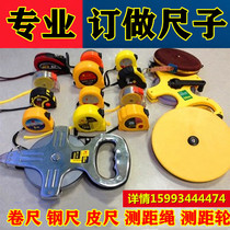 Custom tape measure Custom ruler 3 meters 5 meters 30 meters 50 meters steel ruler Measuring rope ranging wheel measuring ruler Rice box ruler