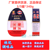 Canned Merlin Ham 340g * 3 cans 5 cans of multi-choice ham pork canned ready-to-eat convenience food