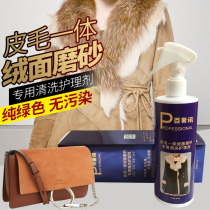 Fur integrated cleaning agent anti-suede sheepskin scrub cleaning suede fur Chloe bag cleaning and maintenance