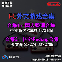 FC NES red and white machine little overlord simulator game ROM foreign language Nointro collection network disk download 3