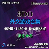  Panasonic 3DO emulator game rom ISO collection network disk download-3