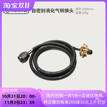Fire maple self-sealing liquefied gas adapter portable outdoor gas conversion tube camping self-driving gas adapter