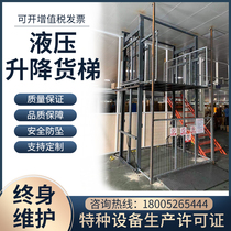 Freight elevator hydraulic lifting platform simple hoist workshop warehouse anti-falling rail elevator hotel vegetable transfer machine