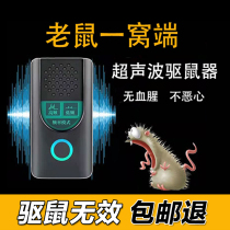 Ultrasonic mouse repellent high-power home smart new electronic cat rodent killer artifact powerful ultrasonic repellent