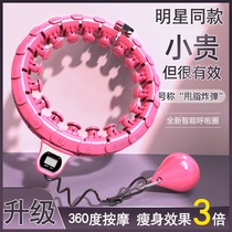 Intelligent hoops ring closeted beauty waist aggravating weight loss slim belly god instrumental Song anecdote Genuine Slim Waist Special Woman