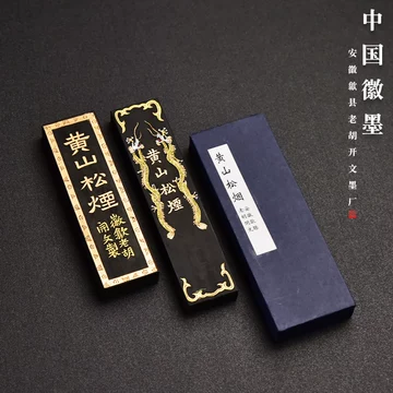 黄山松烟-黄山松烟促销价格、黄山松烟品牌- 淘宝
