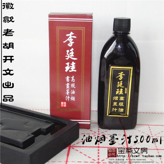歙县老胡开文墨厂-歙县老胡开文墨厂促销价格、歙县老胡开文墨厂品牌- 淘宝