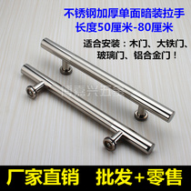 Stainless steel door handle iron door door wooden door large handle aluminum alloy door sliding door single hidden door handle