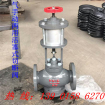 ZSPQ-16 Pneumatic piston shut-off valve for steam printing and dyeing DN20 25 32 40 50 65 80 100