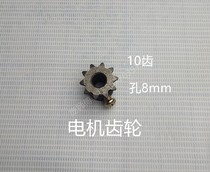 Sausage baking machine accessories Motor gear Taiwan hot dog machine chain gear sprocket sausage baking machine gear 10 teeth ten teeth