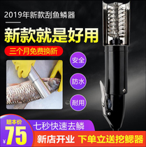 Fully automatic fish scale planing commercial wireless kill fish tool electric scraped fish scale kill fish machine to fish brush scrapper