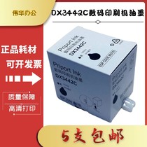 High quality DX3442C ink Suitable for Ricoh DX2430 DX2432 DD2433C speed printing machine ink cartridge