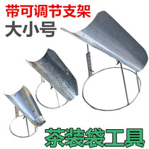 Tea funnel filling tea tray funnel with bracket adjustable bracket funnel flat mouth funnel round funnel snowflake iron