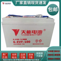 Tianneng New Energy 6EVF100ah electric car four-wheeler battery 12v100A lead-acid battery 3EVF200A
