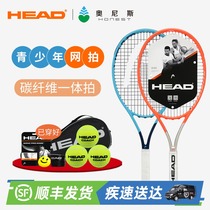 HEAD Hyde Teen Children Tennis Racket Carbon Fiber Integrated Professional Tennis Racket 25 inch 26 inch Tennis Racket