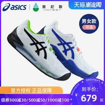 ASICS arthurst tennis shoes 2021 new R8 professional mens and womens white sneakers GEL-RESOLUTION