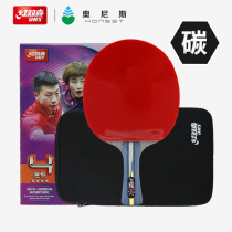 Red Double Happiness Table Tennis Racket Five-Star Carbon Straight Shoot 5006 Crossing 4002 Four-Star Carbon Base Plate Anti-Adhesive Finished Shoot