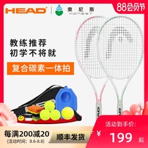 HEAD Hyde tennis racket beginner mens and womens light college students L5 single tennis with line L4 trainer set
