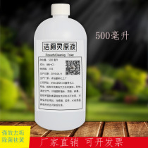 Strong toilet cleaning liquid 500ml toilet cleaning agent toilet cleaning liquid high concentration strong cleaning