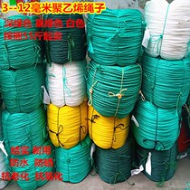 3--10mm rubber wire plastic rope Polyethylene nylon rope Advertising tied rope Gardening shed rope 55 pounds of bales