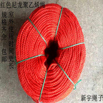 3-12mm (PRODUCT) RED polyethylene nylon advertising gardening rope package bundled plastic shai bei jiao si sheng