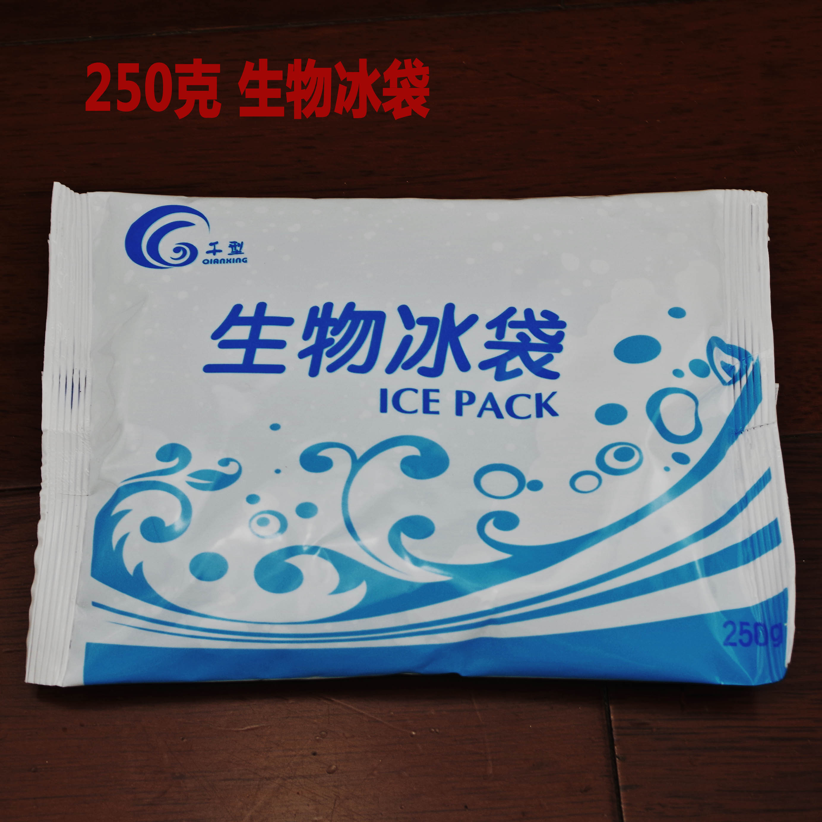 Fresh-keeping package refrigerated transport ice-packed chocolate royal jelly refrigerated transport 250g bio-thermostatic ice bag