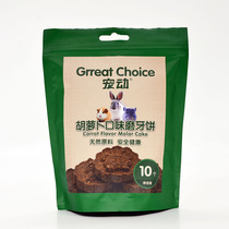 Pet carrot flavor Molar cake Rabbit Chinchilla Hamster Dutch Pig molar snack Rabbit Guinea Pig molar cake