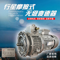 MBW L planetary friction transmission 02 04 07 15 22 speed regulation motor UDL handwheel stepless Reducer