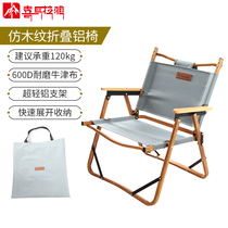Himalayan portable outdoor folding chair camping leisure chair aluminum alloy kemite chair art sketch back chair