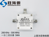 200kHz-500MHz SMA 10W RF microwave coaxial one-and two-power power divider