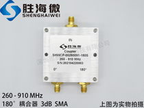 260-910MHz SMA 180 degree 3dB RF microwave broadband low frequency coaxial directional coupler