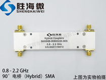 SHWHB-00800220-90S 800-2200mhz SMA RF 90-degree power splitter 90-degree Bridge