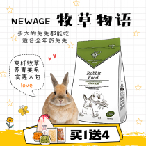 Forage word into rabbit grain baby rabbit grain pet grain 2 5kg