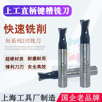 Upper straight handle keyway short blade end mill 3mm super hard 4 two edge 5 white steel 2 blade 6 7 8 two 10mm 9 Double Edge