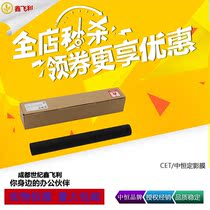 Zhongheng applies Kyocera P2235 2040 M2135 2540 2635 2735 2835DN DW fixing film