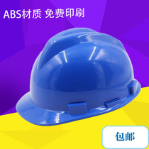 Lin Dun imported abs helmet construction site male construction construction construction project thickened Anti-static force helmet printing winter