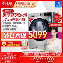 (Steam mite removal) LG 9kg automatic ultra-thin washing drum washing machine direct drive frequency conversion FCV90Q2T