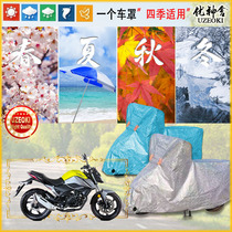 Apply Force Sail KPS150 LF150-10T Heart Action Edition (Zhengplaced Damping) 2021 Car Clothes Motorcycle