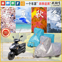 Applicable Liya LY125T-3D Che clothes motorcycle cover waterproof thickened sun protection rain and snow clothes dust-proof shading cover cloth