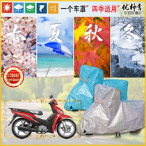 Application of new continents Honda Wave110S T car clothes motorcycle cover waterproof thickened sunscreen rain and snow clothing dust resistant