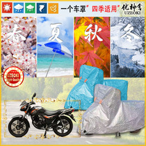 Applicable Gold City GX125 Hood Motorcycle Hood Waterproof Thickened Sunscreen Rain Snowsuit Dust Shade cloth New